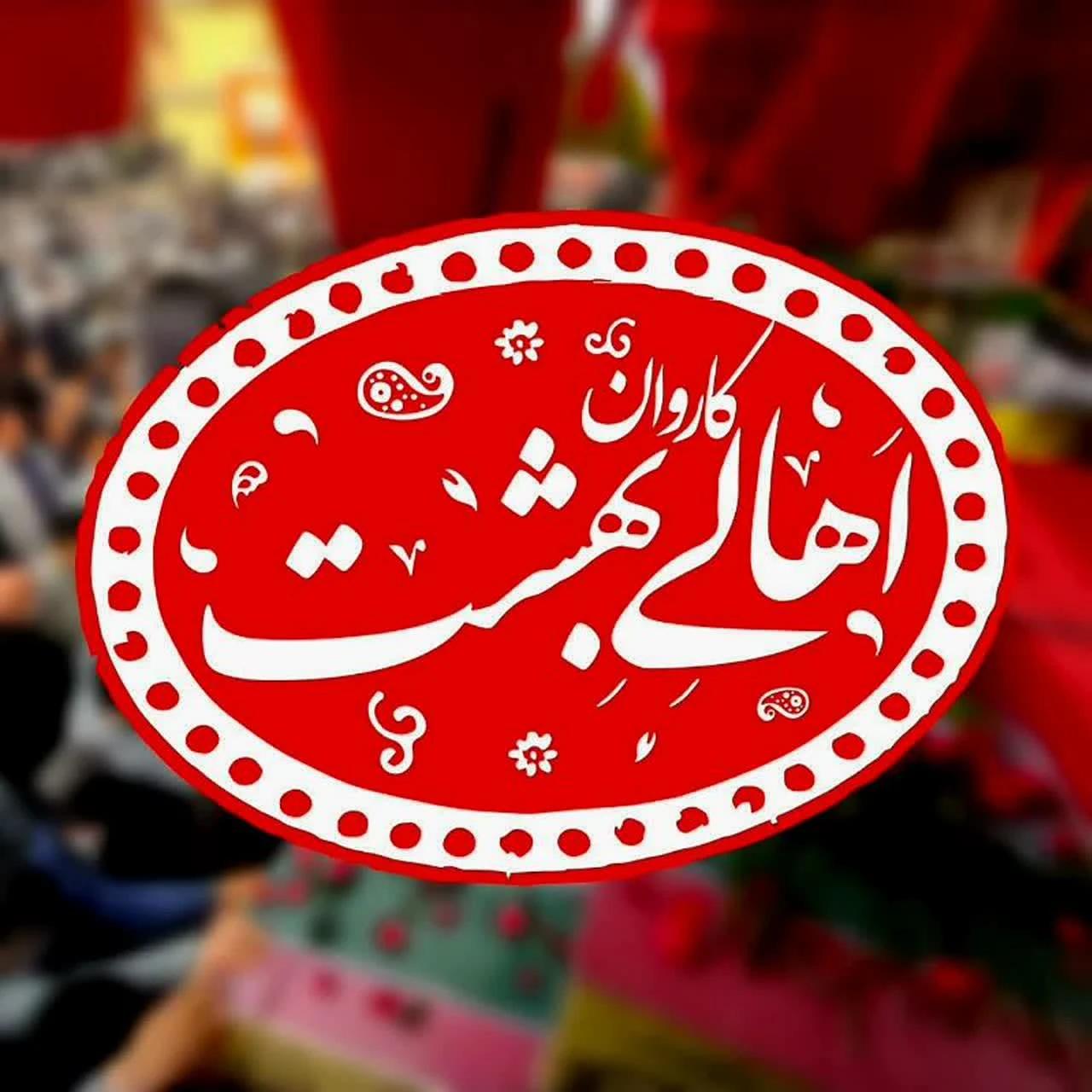 لوگوی کاروان